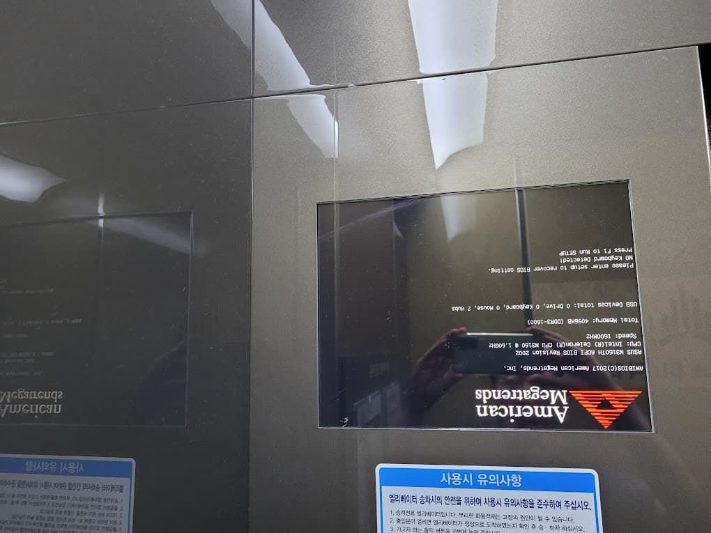 엘리베이터 안내화면의 컴퓨터가 다운된어 부팅이 중지된 모습