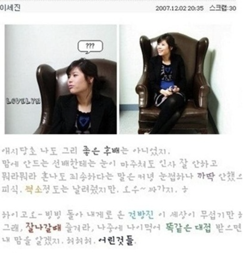 린 싸이월드 글