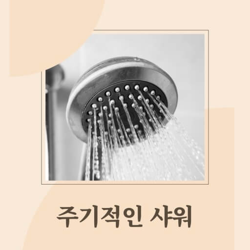 냄새 방지