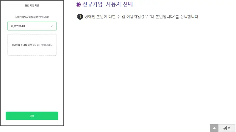 인터넷 콜접수