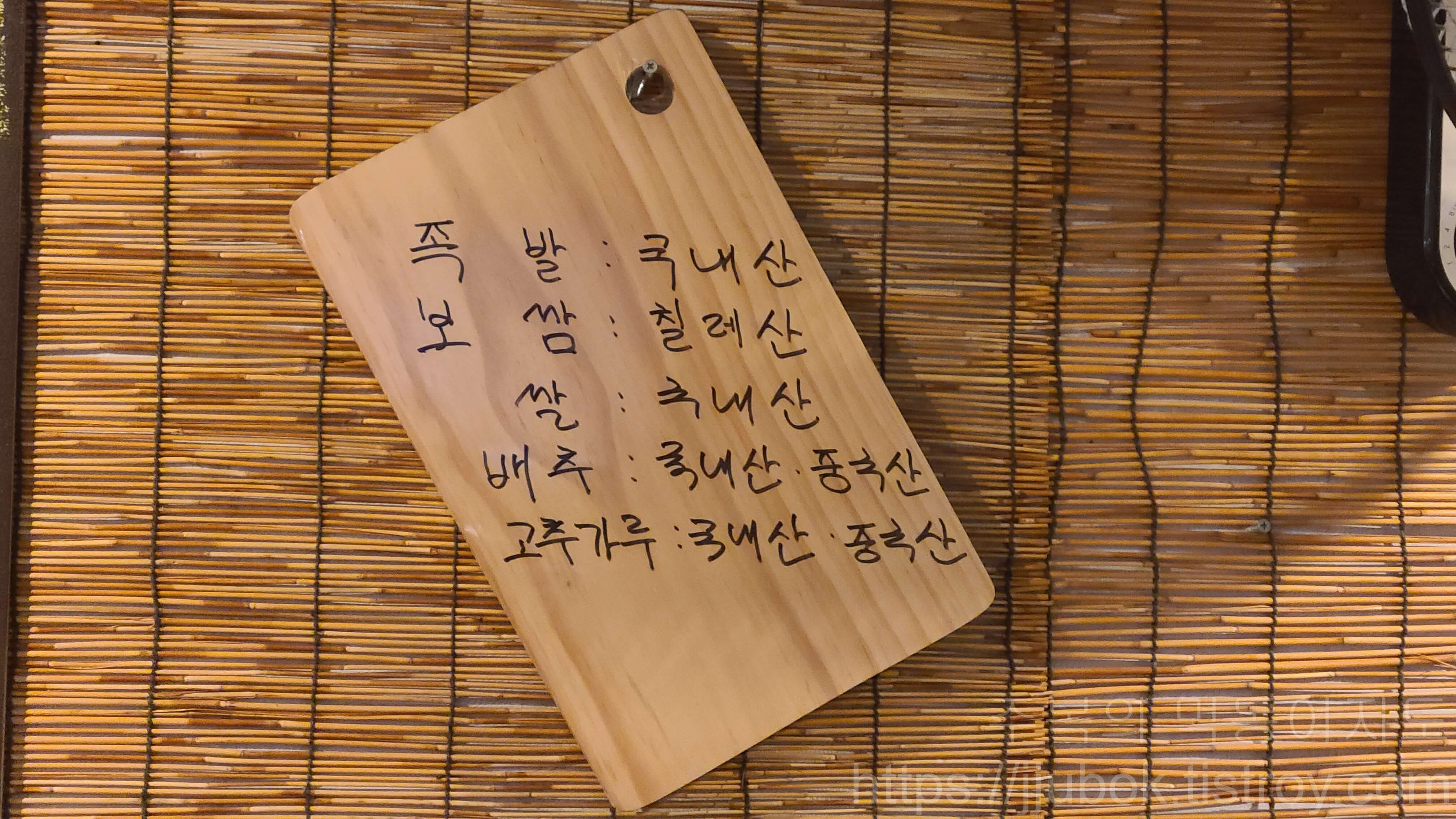 족이맛있는-사또족발-원산지