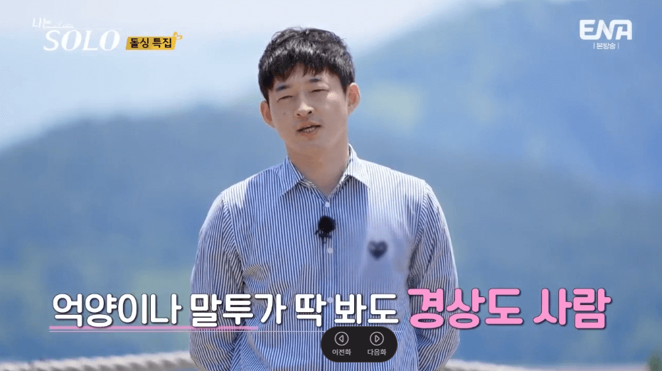 나는 솔로 22기 영호