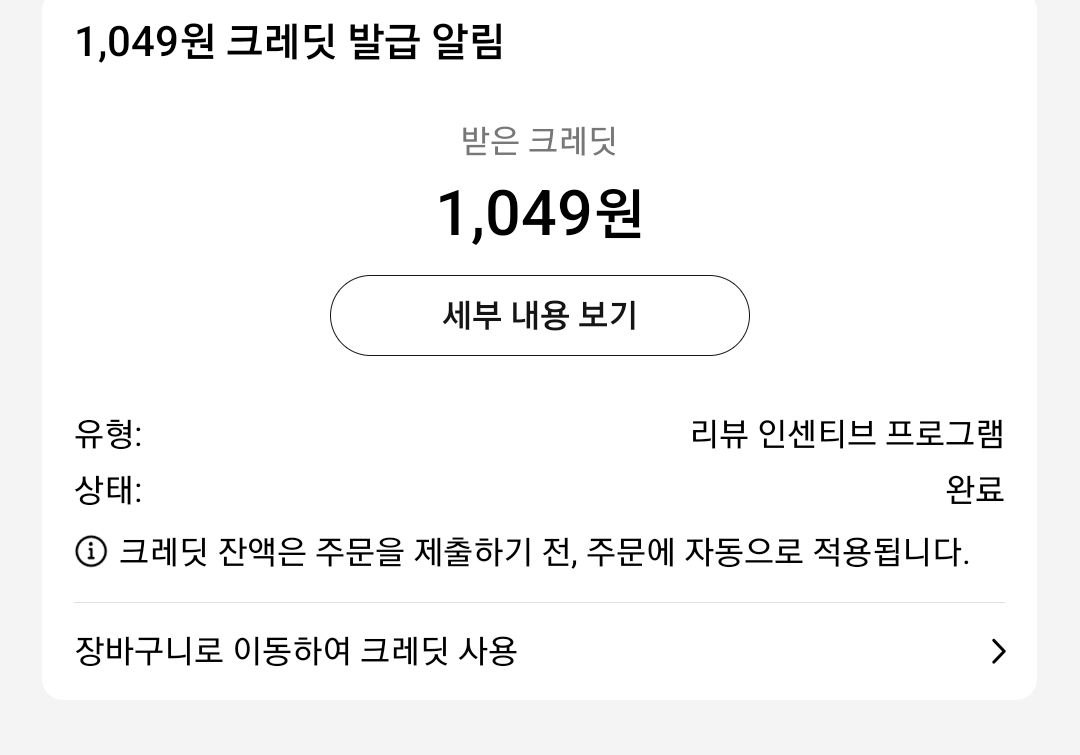 테무, 구매 후기 리뷰 작성하고 돈 벌기