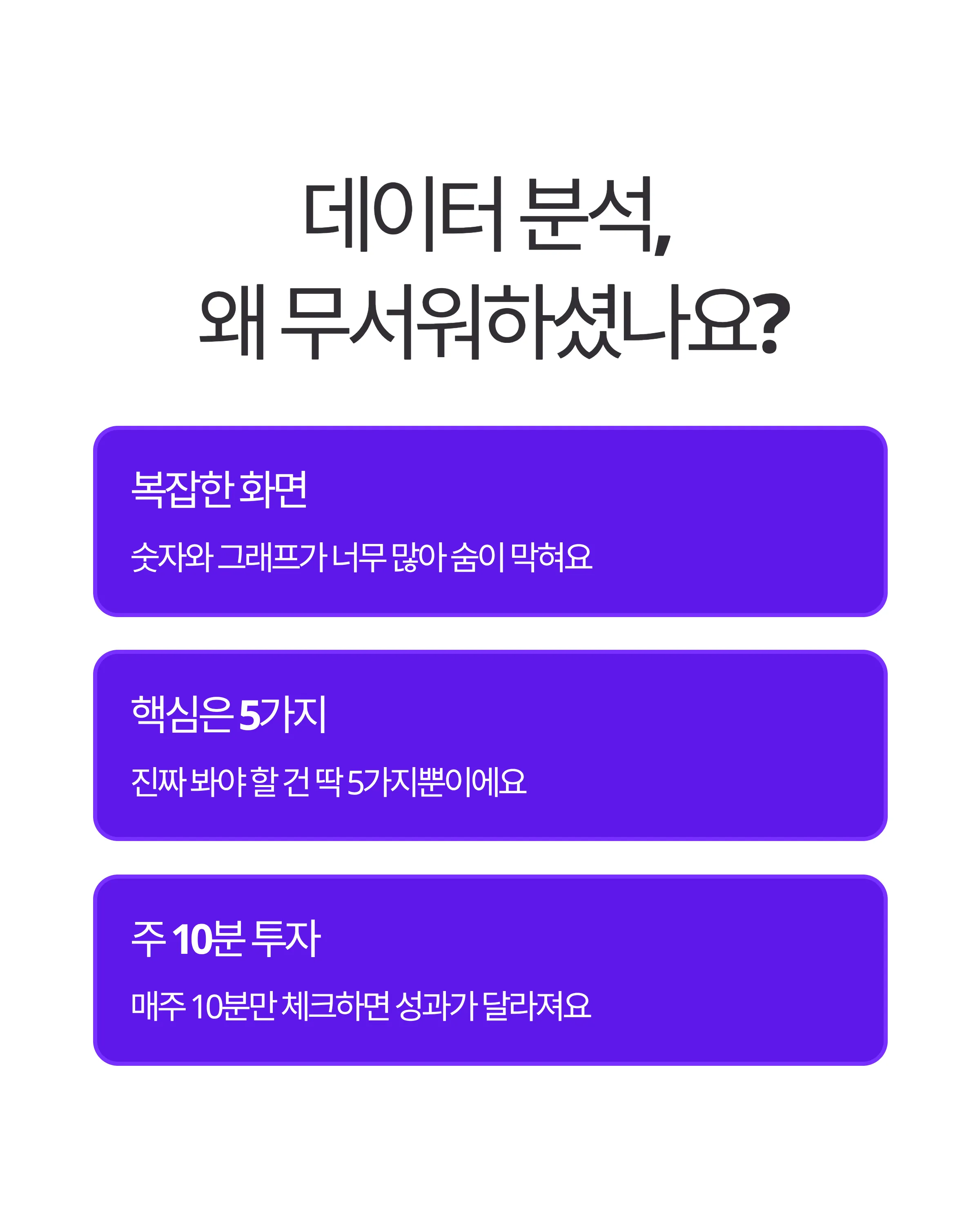 구글 애널리틱스 핵심 5가지 지표