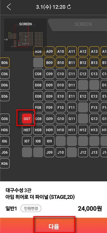 임영웅영화콘서트