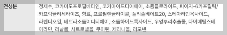사포렐 여성 청결제 성분