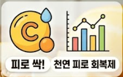 참외 효능