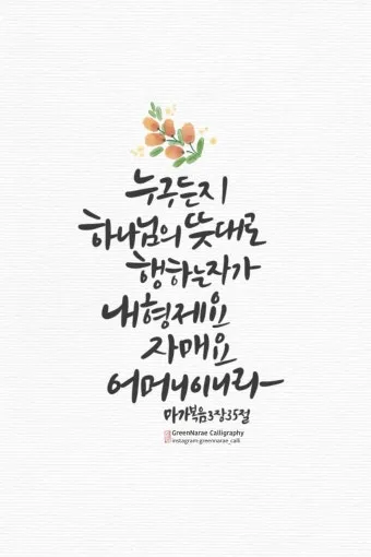 성경말씀 묵상 성경구절 문구 모음_3