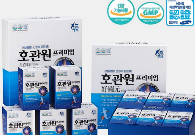 호관원