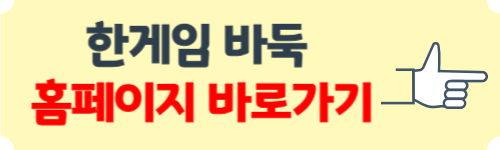 한게임 장기 설치하기