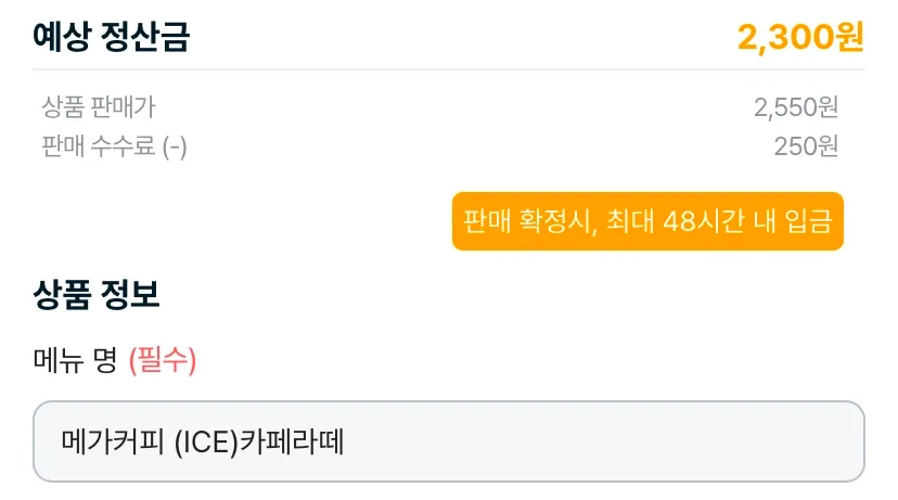 카카오뱅크-메가커피-아이스-카페라떼-쿠폰-견적