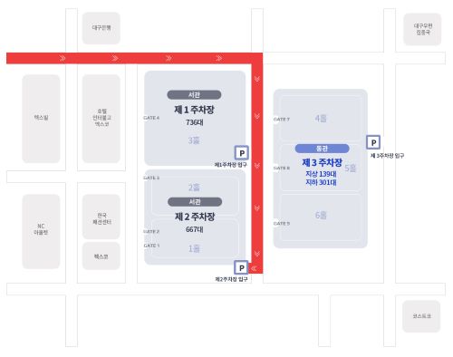 대구 크리스마스 페어-주차 안내