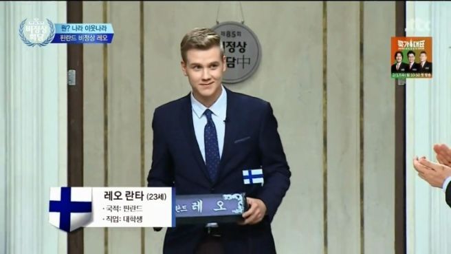 레오 란타 유재석 인종차별 논란