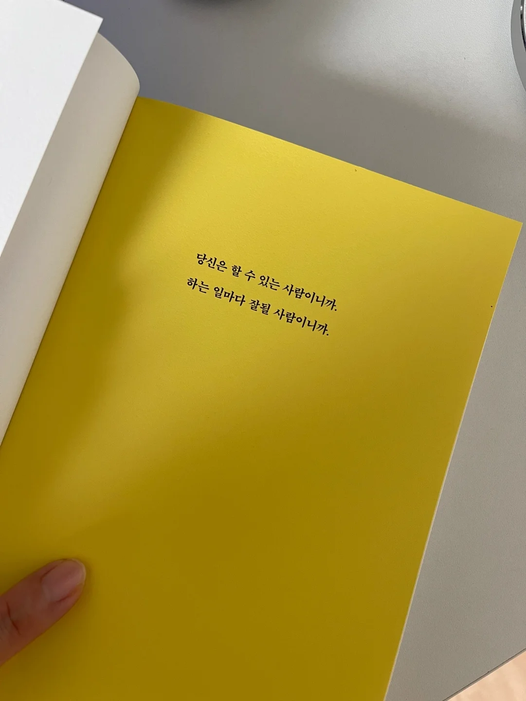 &quot;하는 일마다 잘 되리라&quot; - 정승환작가 도서리뷰 에세이