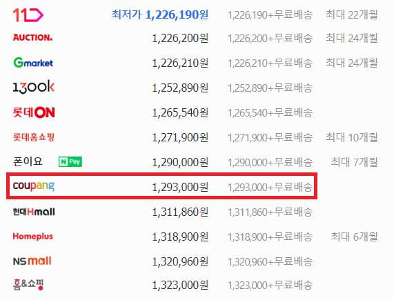 다나와 사이트 갤럭시 s23+ 가격 사진