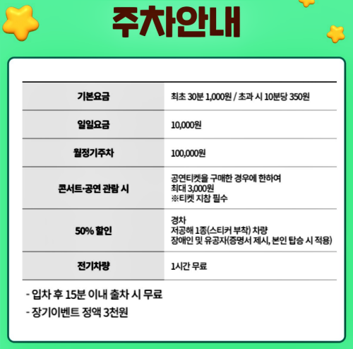주차안내