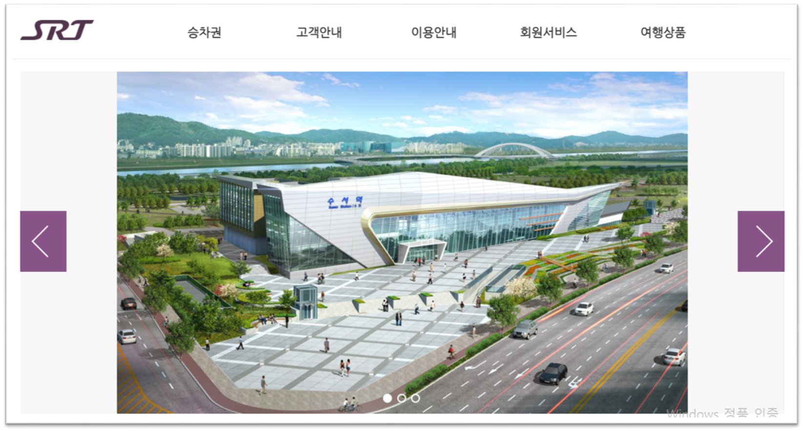 설날 기차표 예매일정 및 예매 실패 방안 공유