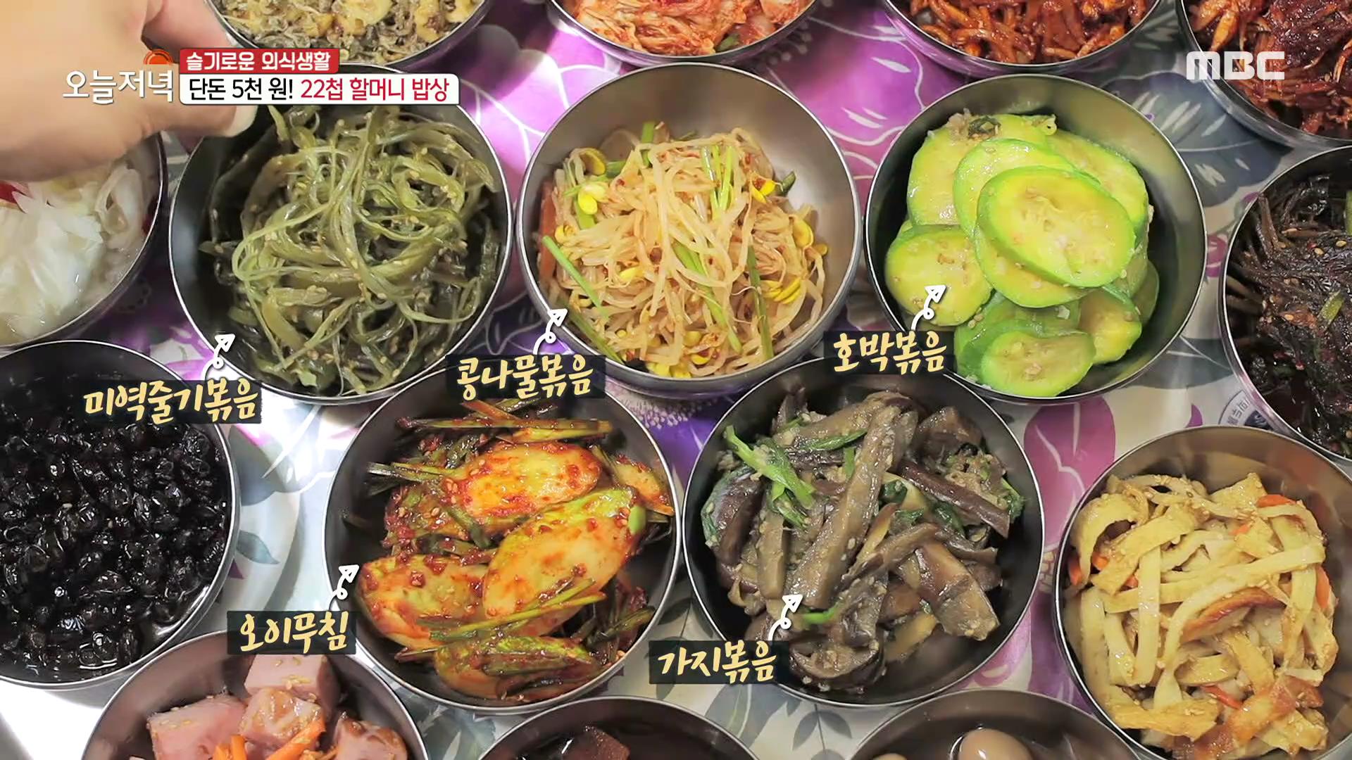 생방송 투데이 대전 우송대 22첩 6천원 청국장 백반 맛집