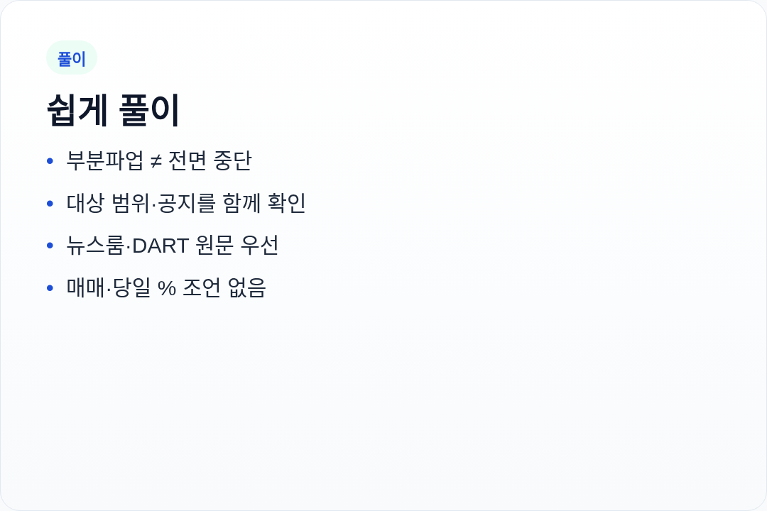 쉽게 풀이