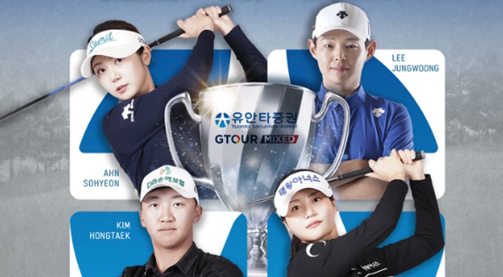 2025-유안타증권-GTOUR-MIXED-1R-FR