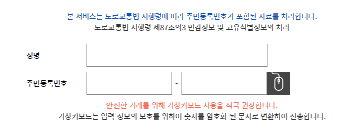 운전면허증 재발급 방법 3가지 총정리!