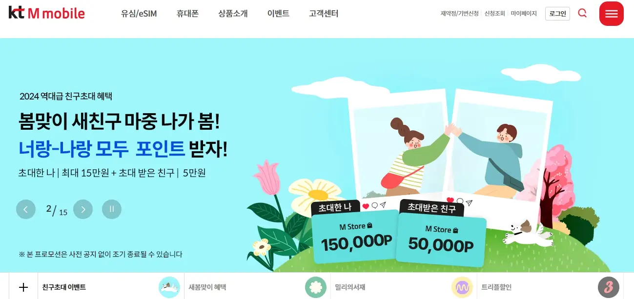 알뜰폰 요금제 가입 방법 (SK, KT, LGU+)