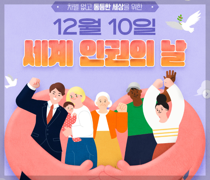 인권
