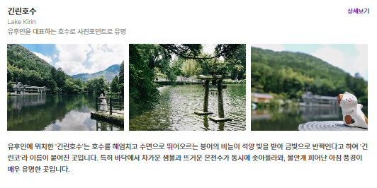 긴린호수