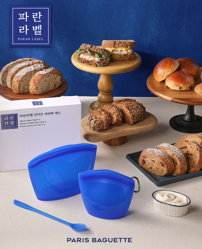 파리바게뜨 파란라벨 실리콘 지퍼백 세트 굿즈 안내