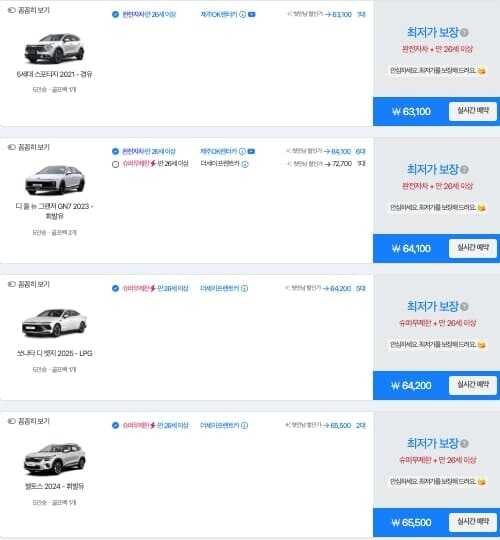 제주 렌트가 돌하루팡