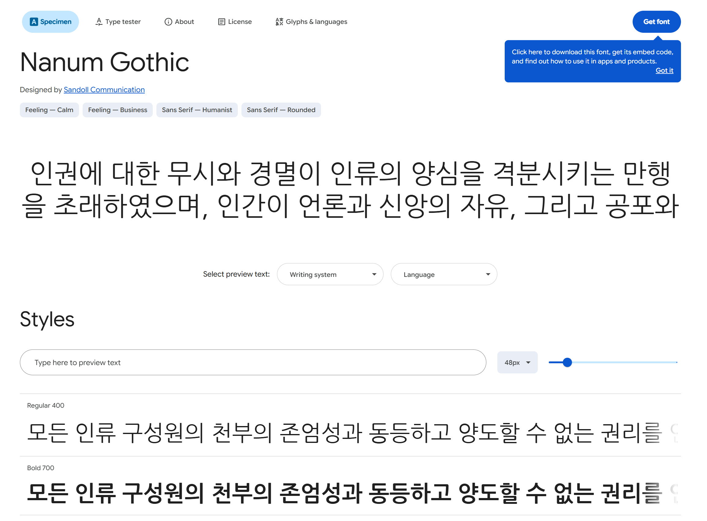 다폰트(DaFont) 폰트 상세 페이지에서 다운로드 버튼과 라이선스 확인 위치 예시