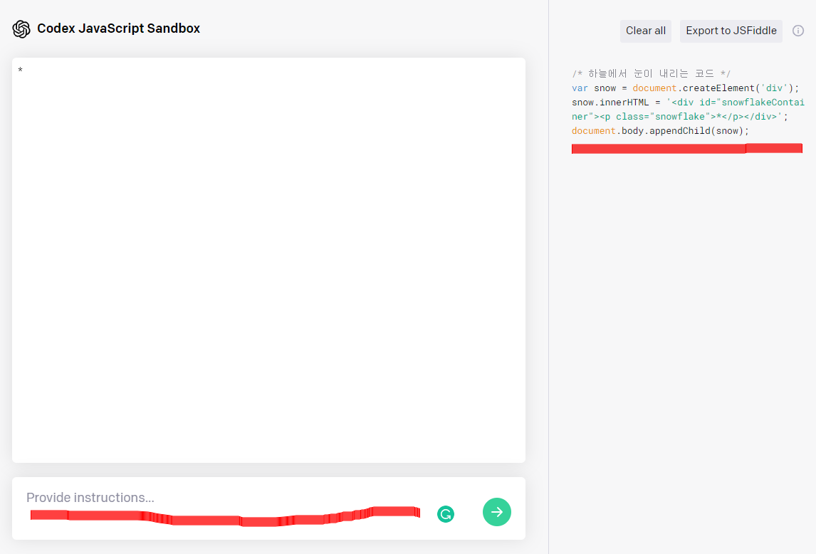 오픈AI codex-javascript-sandbox 시현 화면