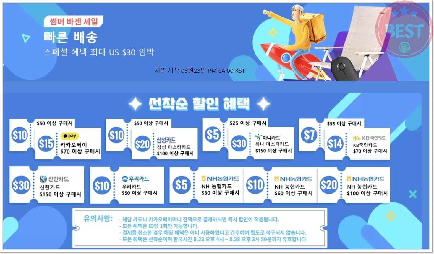 알리익스프레스-5일-내-빠른배송