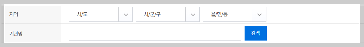 지정의료기관찾기