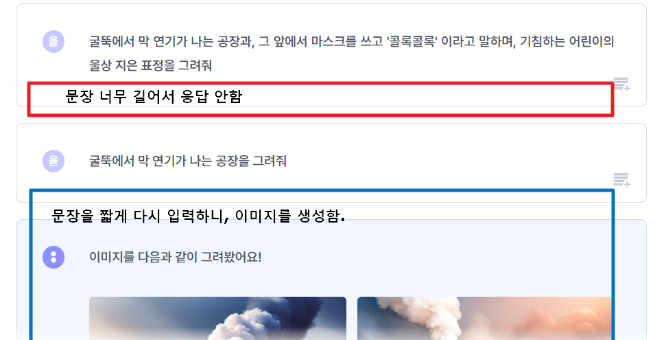 뤼튼 사용 장면