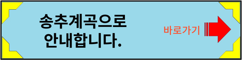 계곡-추천