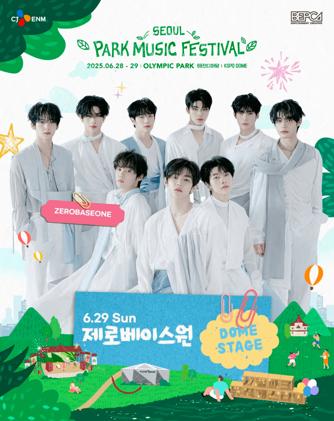 서울 파크 뮤직 페스티벌 라인업 일정 타임테이블