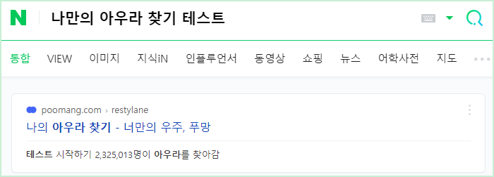 나만의 아우라 찾기 테스트