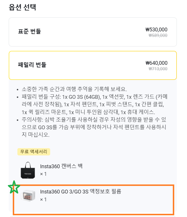무료혜택