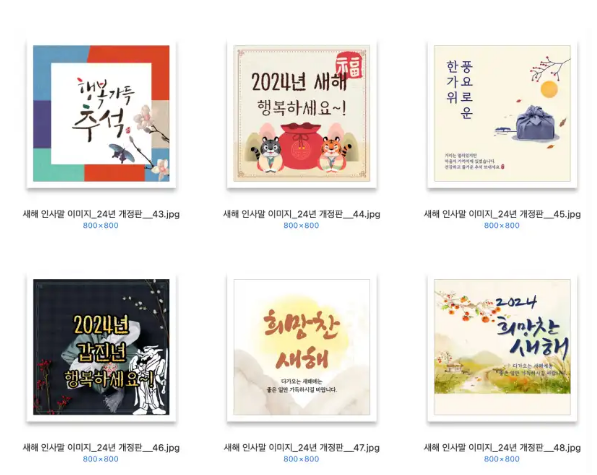 새해 인사 이미지