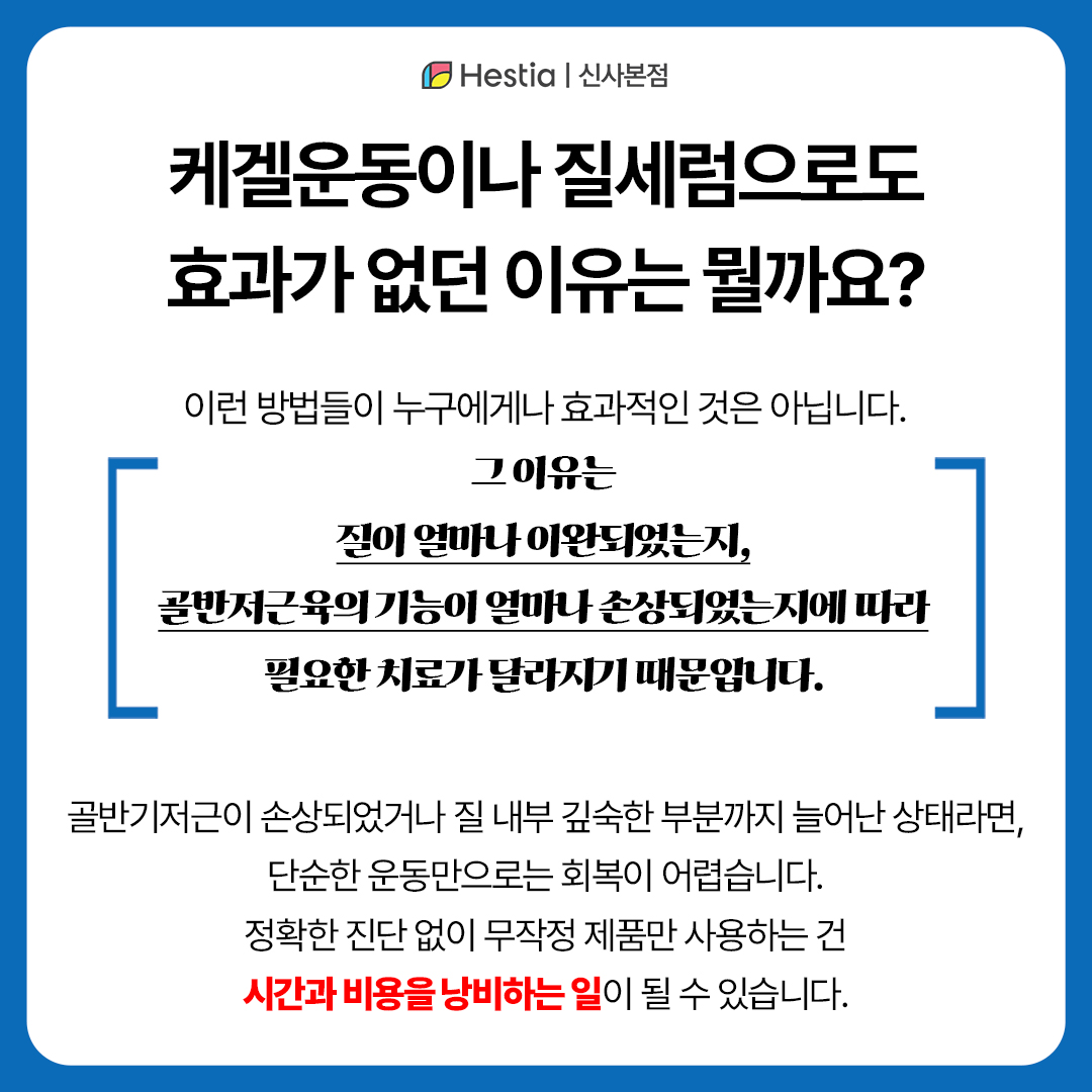 홈케어 제품, 과연 효과가 있을까?