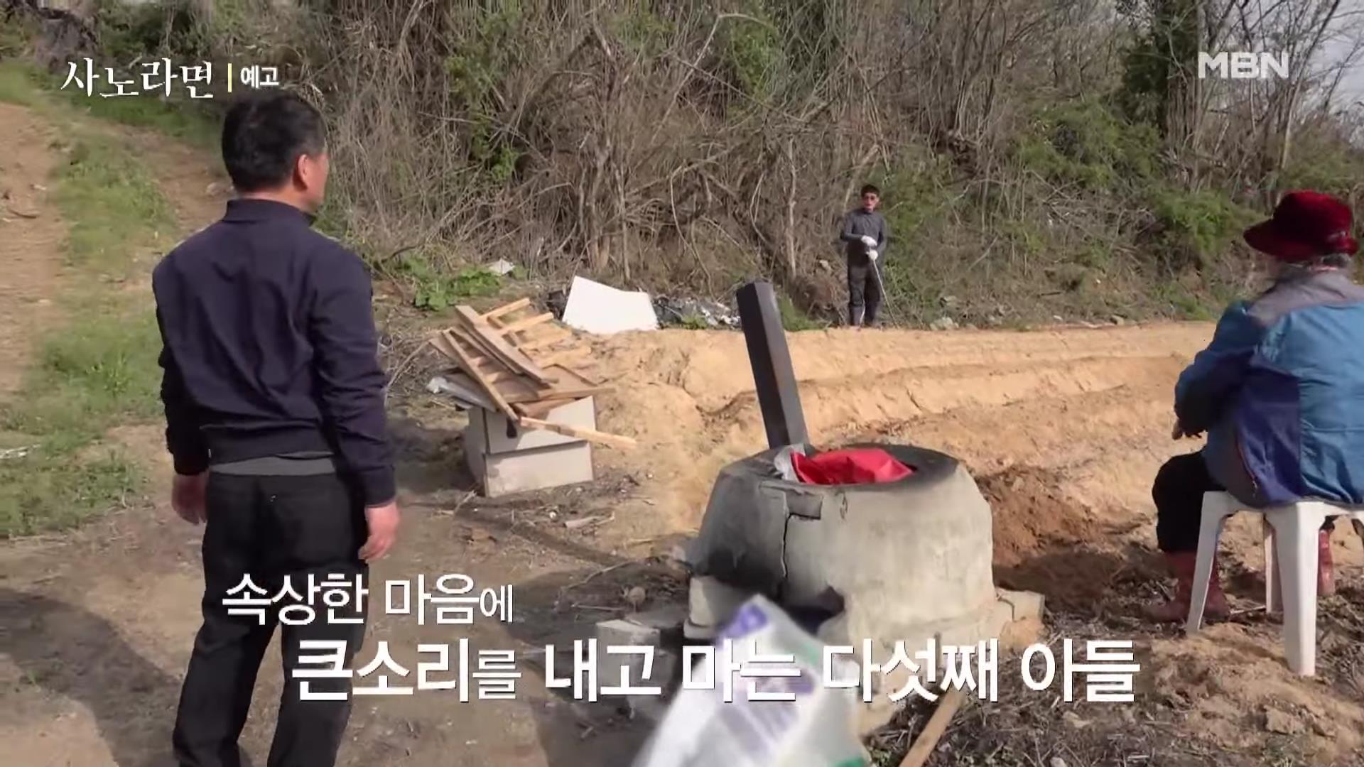 휴먼다큐 사노라면 583회 96세 굴비 장수 어매의 고집스러운 사랑 소개 및 연락처 방송 정보 다시보기