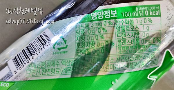 칠성사이다 제로 1.5L 영양정보와 성분