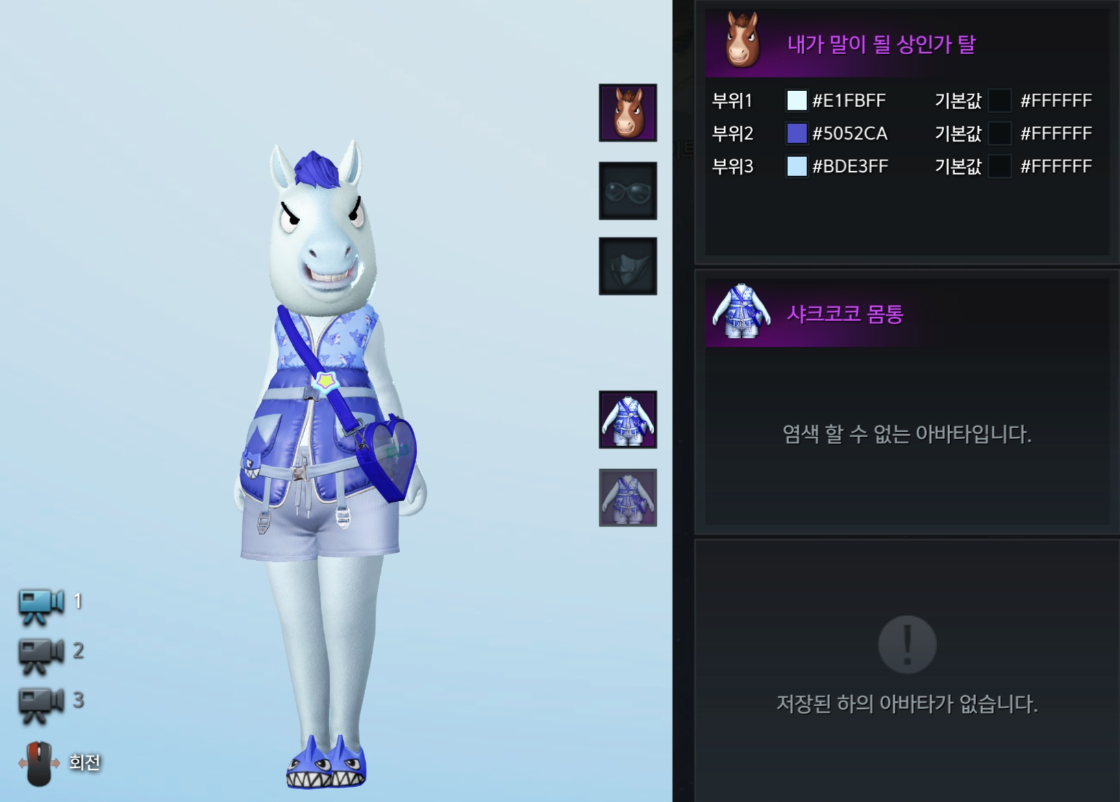내가 말이 될 상인가 탈 염색 코드
말탈 염색 코드
말대가리 염색 코드
말바타 염색 코드