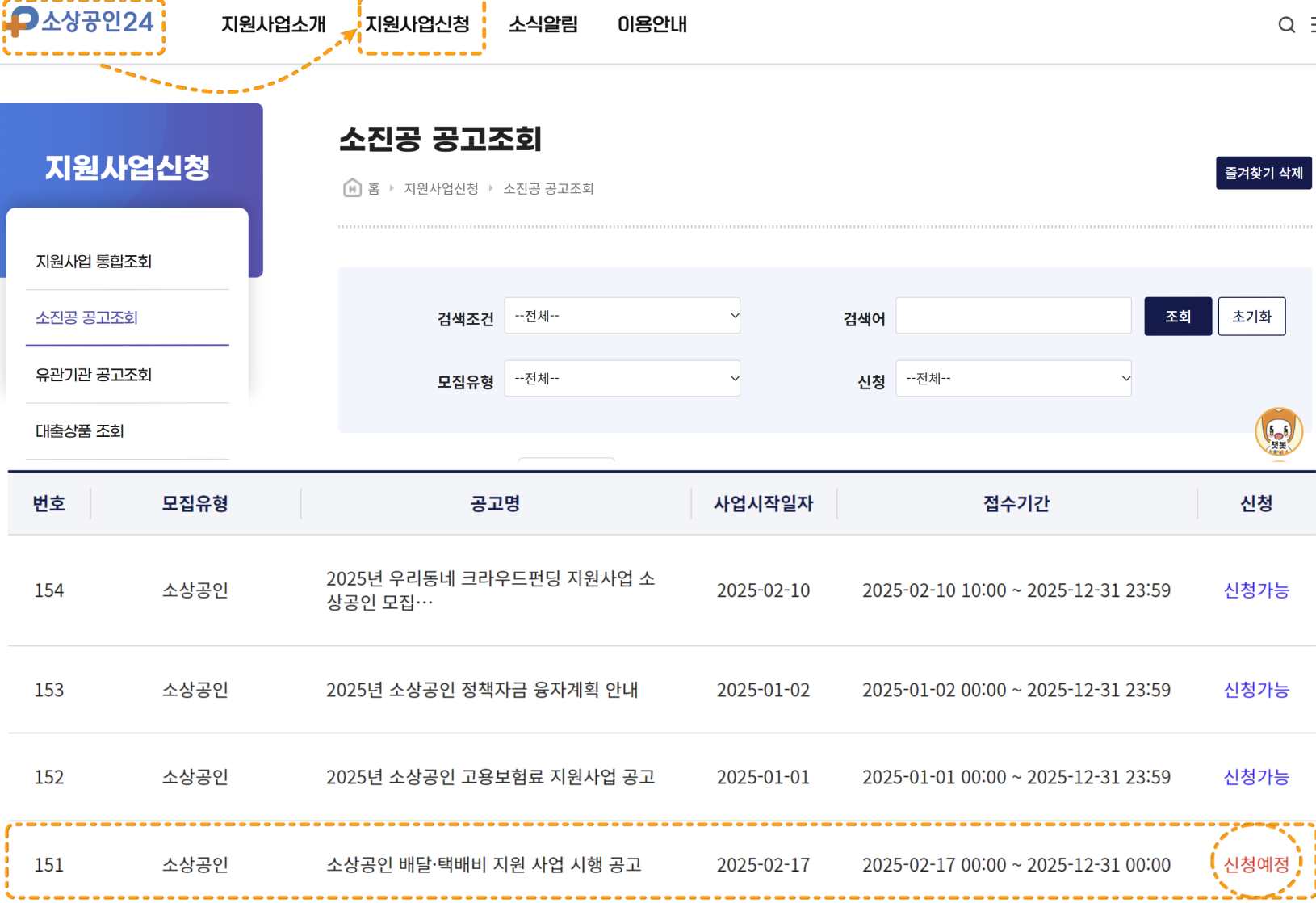 소상공인 배달 택배비 지원