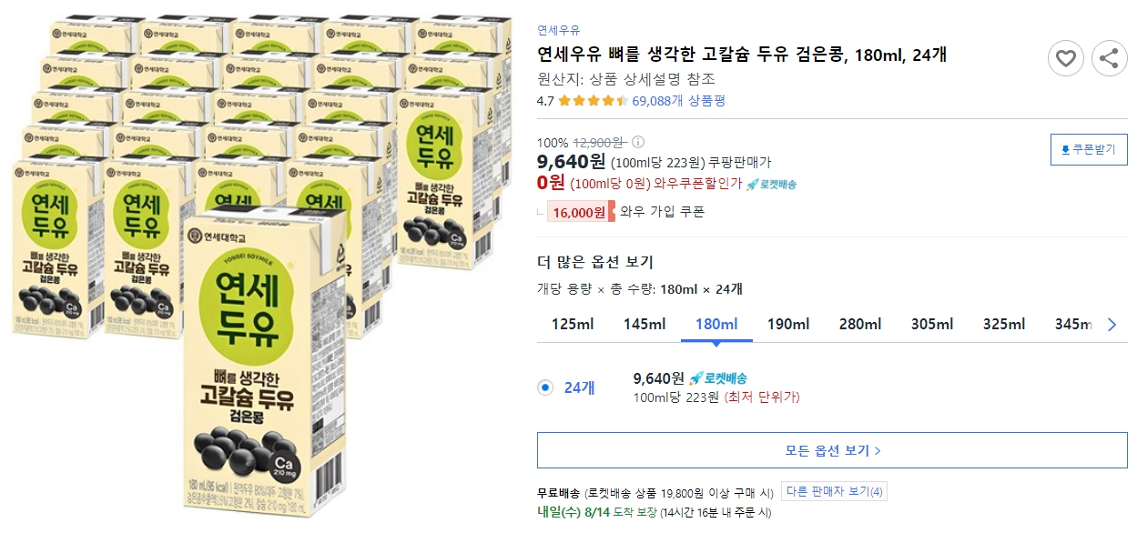연세우유-뼈를-생각한-고칼슘-두유-검은콩,-180ml,-24개