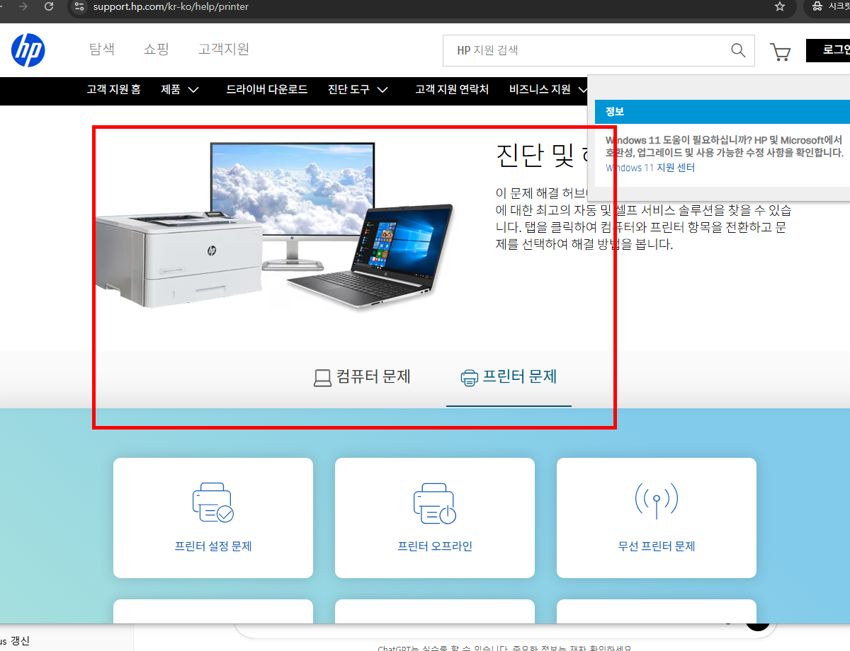 hp 프린터 드라이버 다운로드