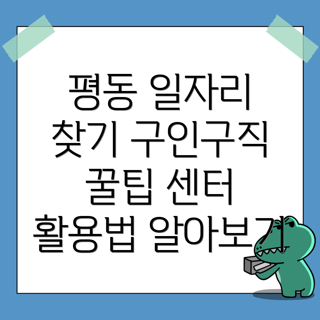 일자리센터