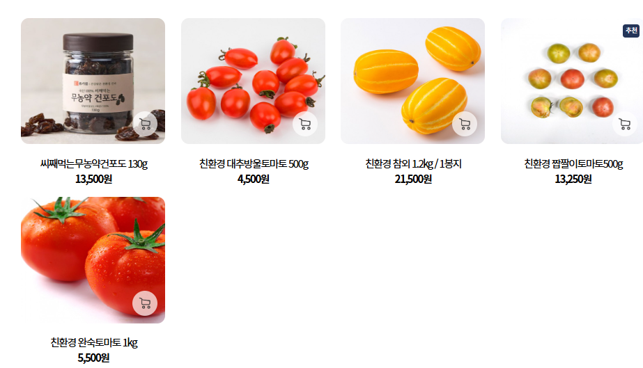 임산부 친환경 농산물 꾸러미, 선정 후 회원가입하고 주문까지 해봤어요!
