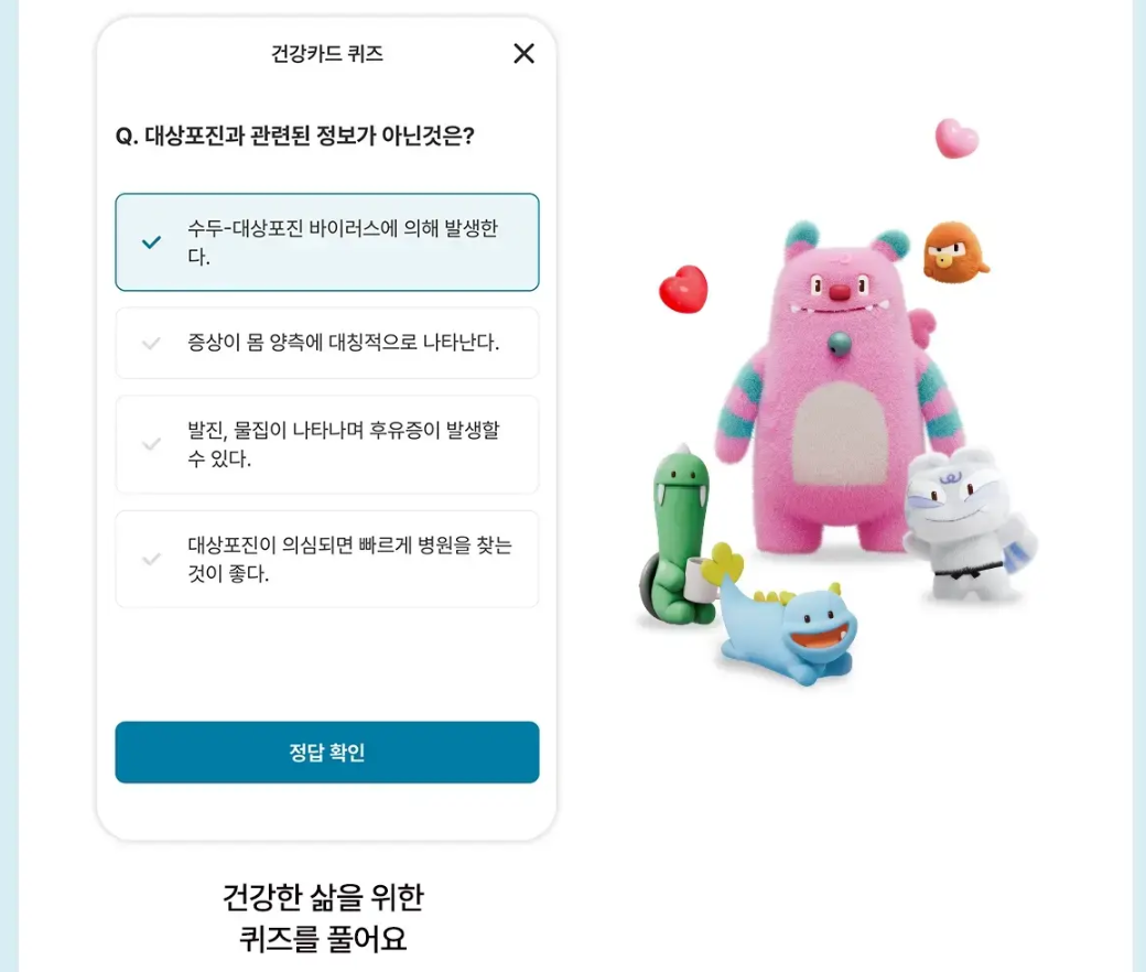 손목닥터 이미지-5